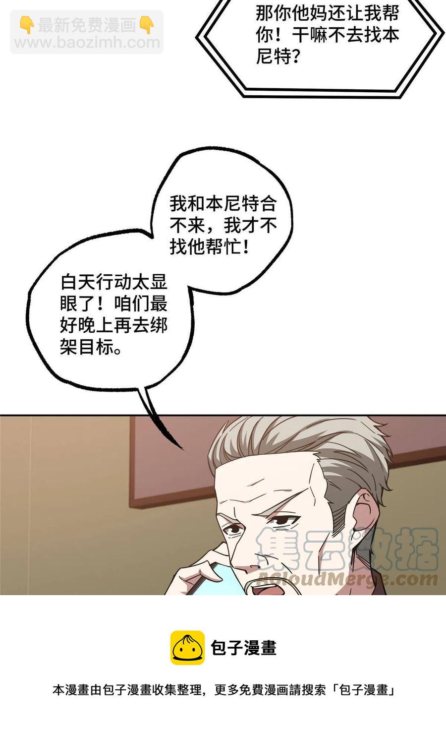 125 喝药剂-第127话