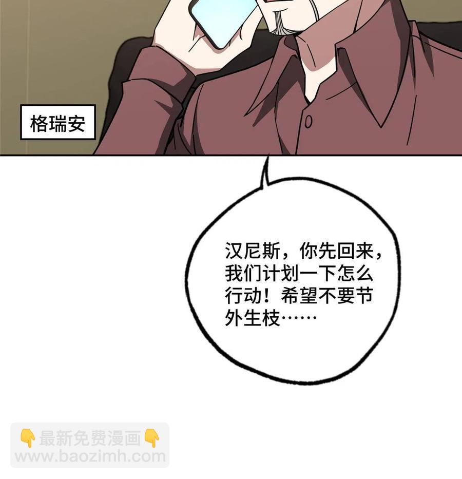 125 喝药剂-第127话
