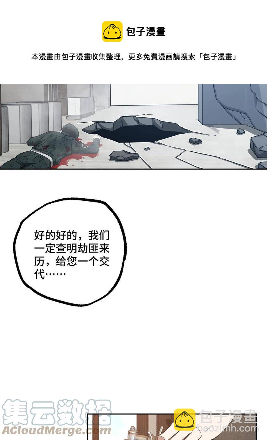 125 喝药剂-第127话
