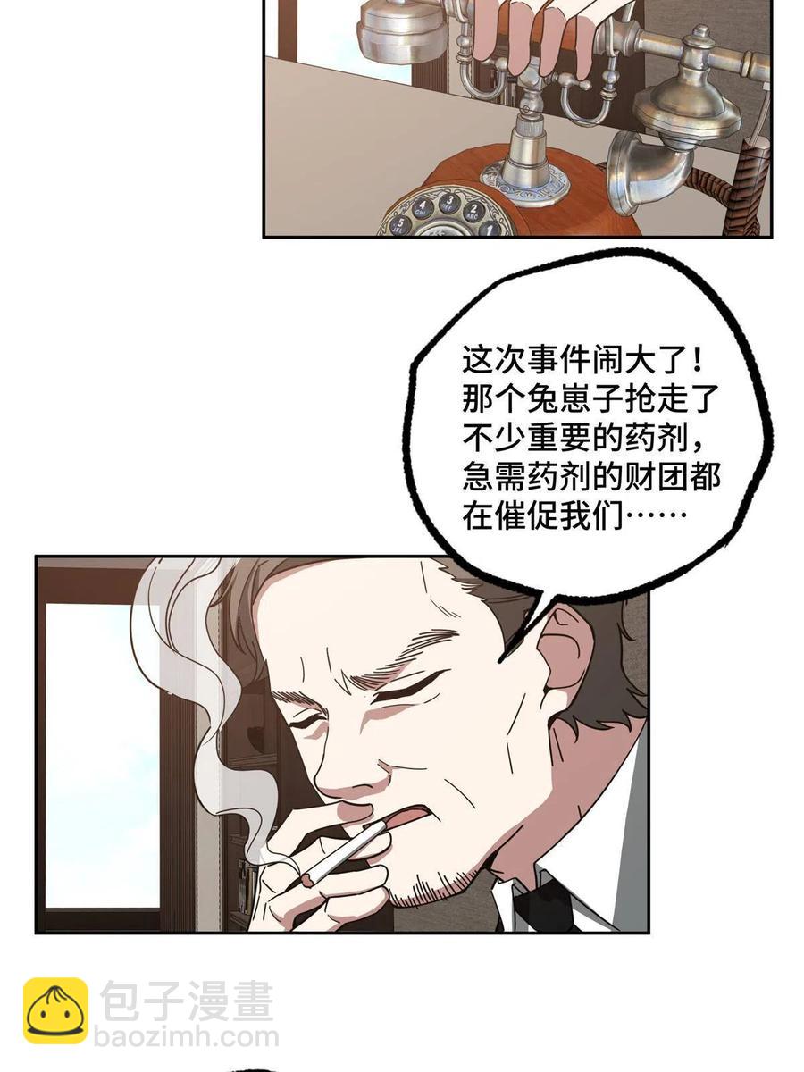 125 喝药剂-第127话
