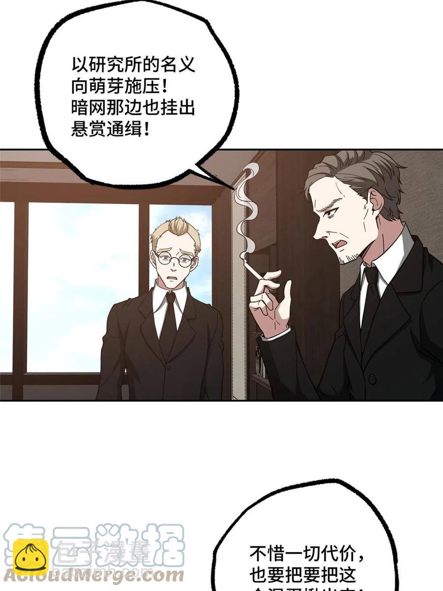 125 喝药剂-第127话