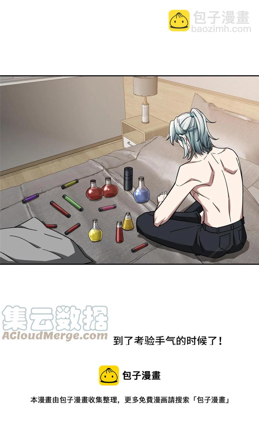 125 喝药剂-第127话
