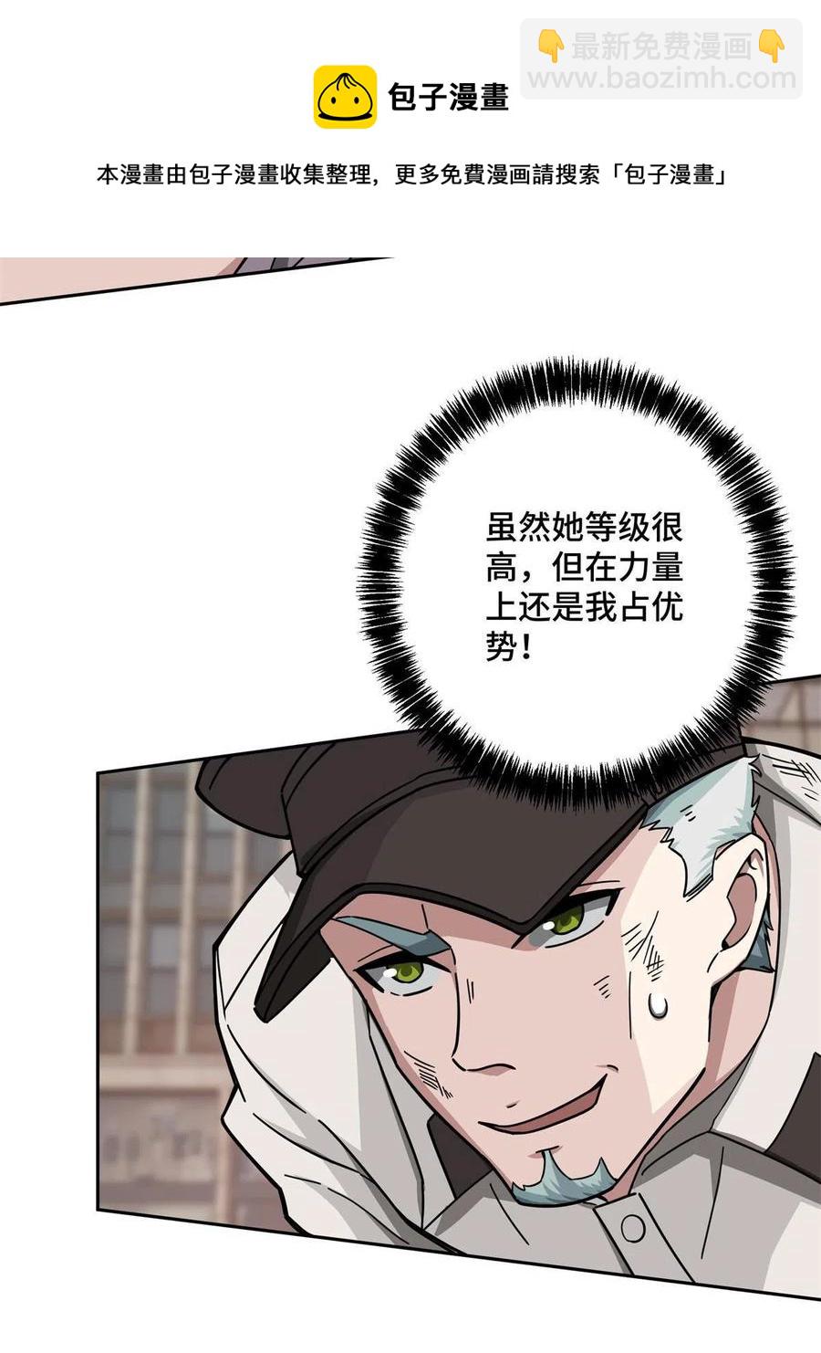 127 突如其来的对手(1/2)-第129话