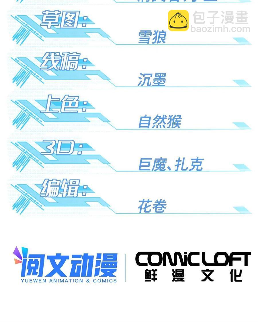 127 突如其来的对手(1/2)-第129话