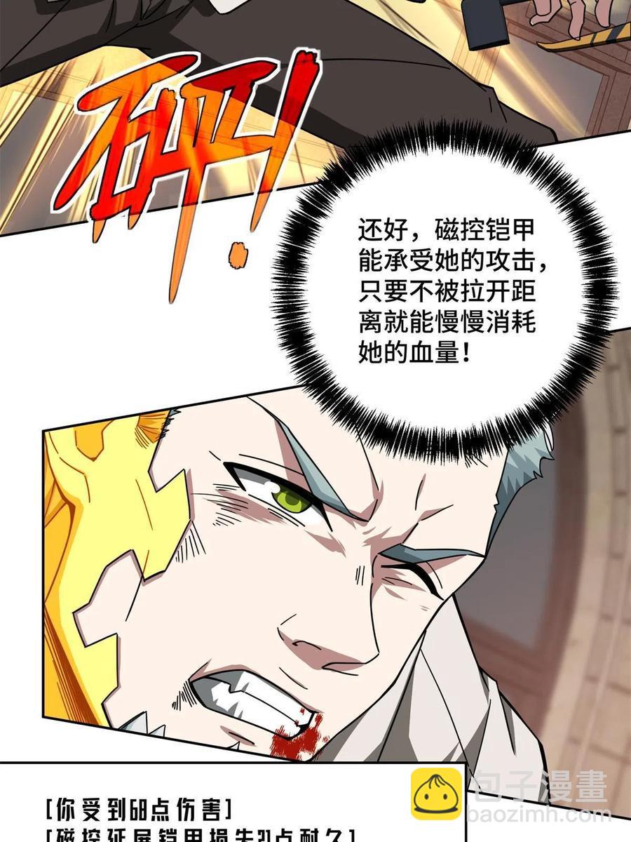 127 突如其来的对手(1/2)-第129话