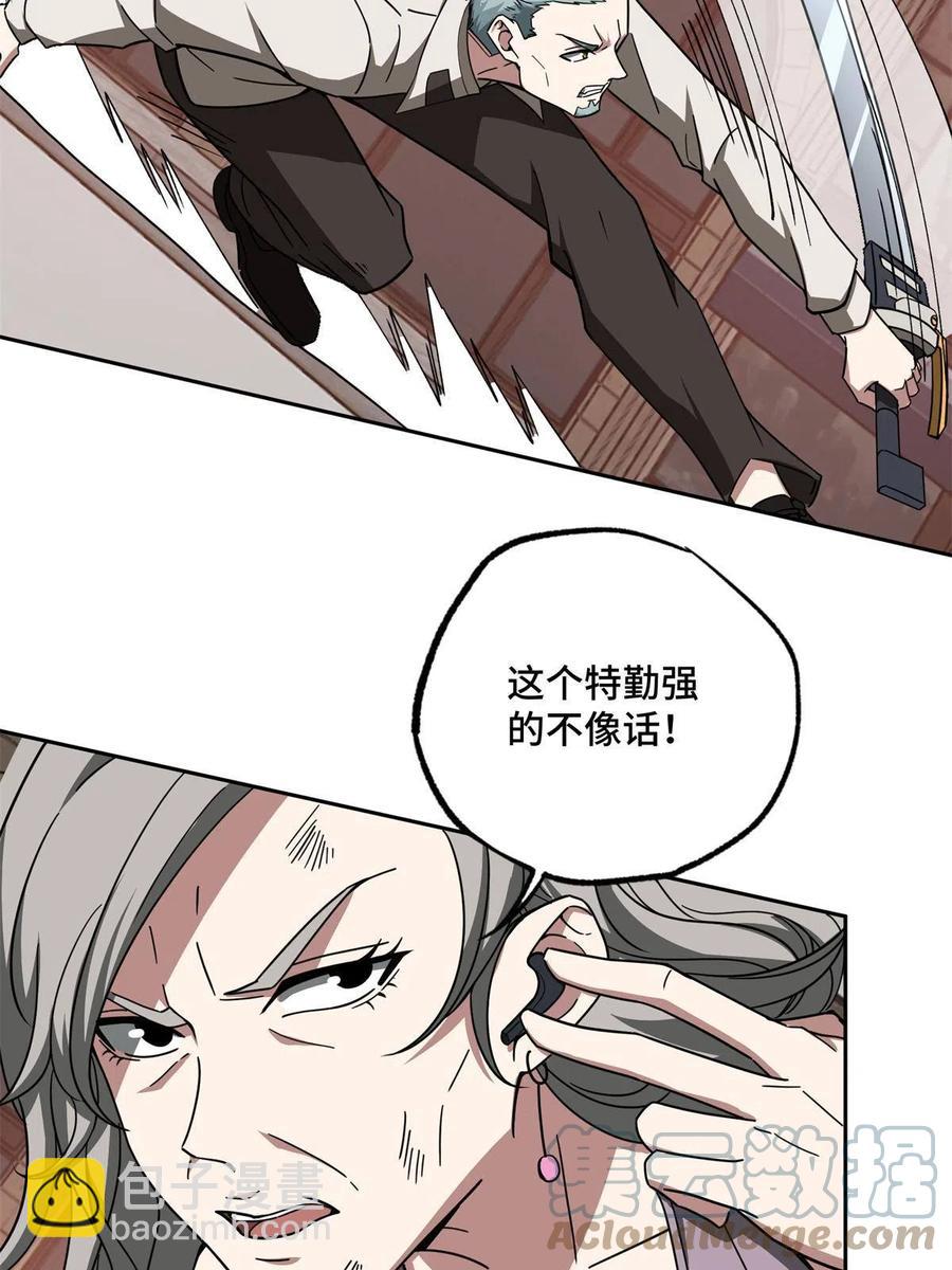 127 突如其来的对手(1/2)-第129话
