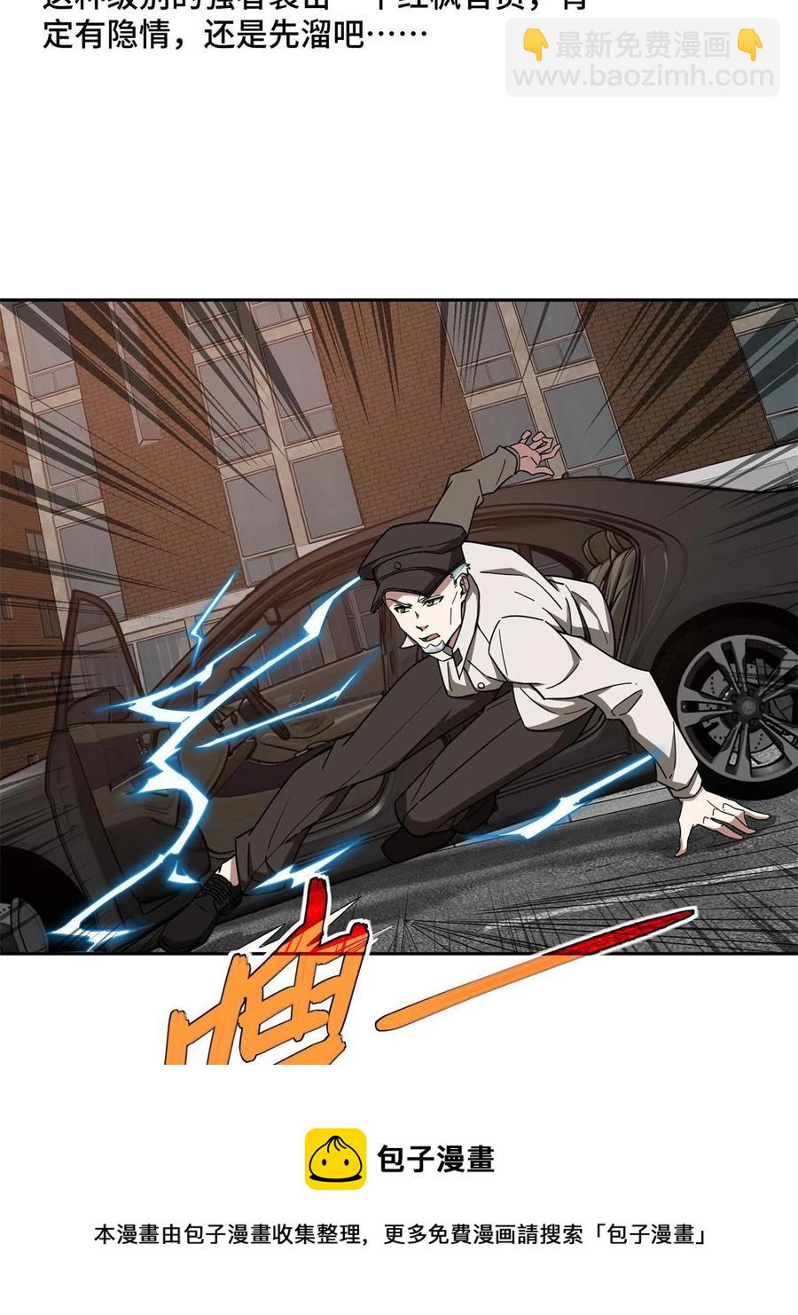 127 突如其来的对手(1/2)-第129话