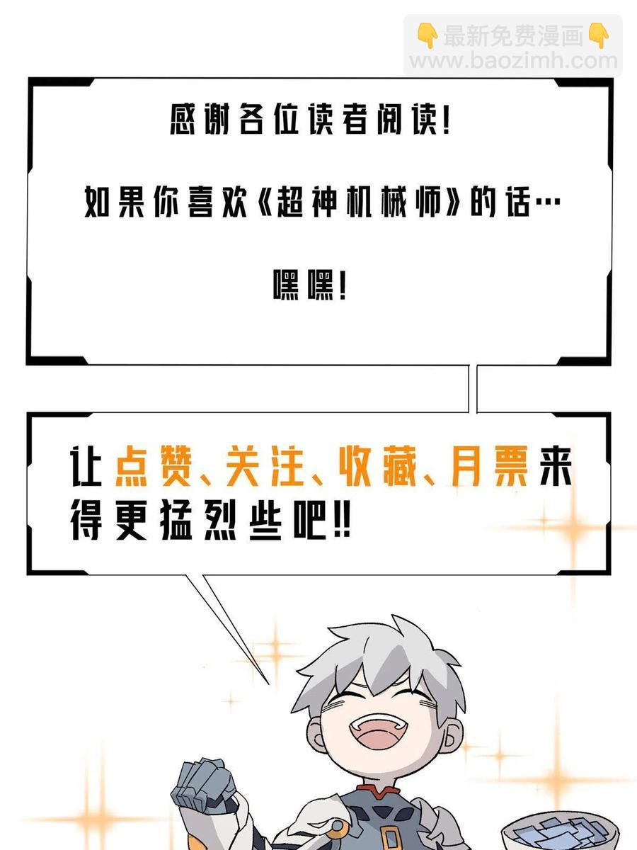 127 突如其来的对手(1/2)-第129话