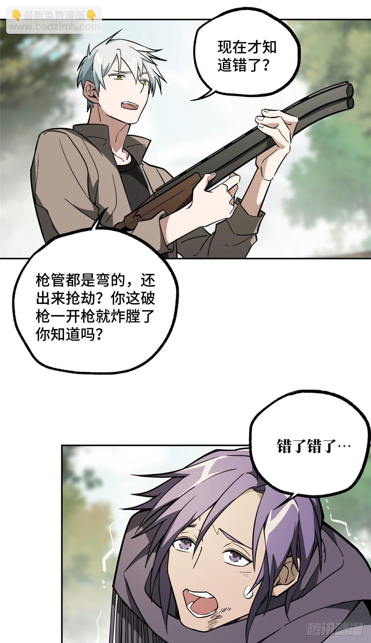 12主角不是什么人都能欺负的-第13话