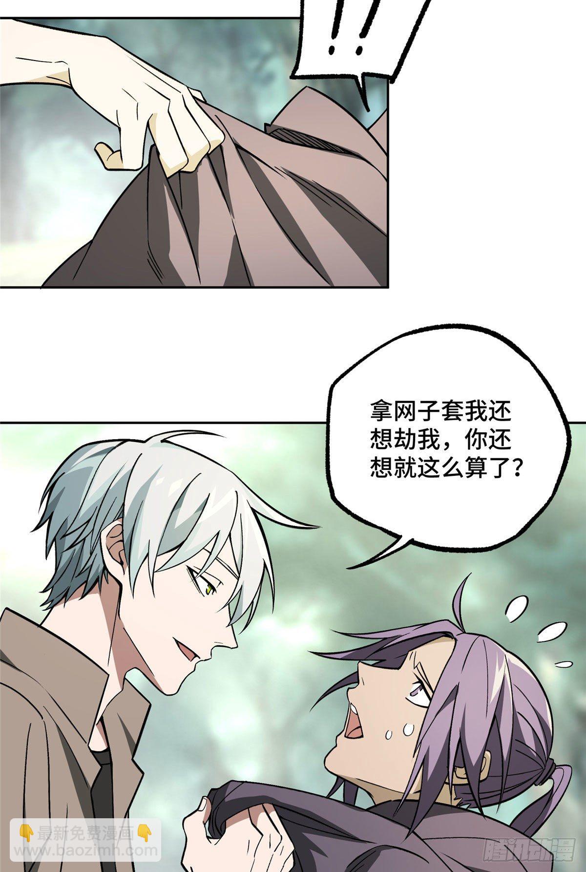 12主角不是什么人都能欺负的-第13话