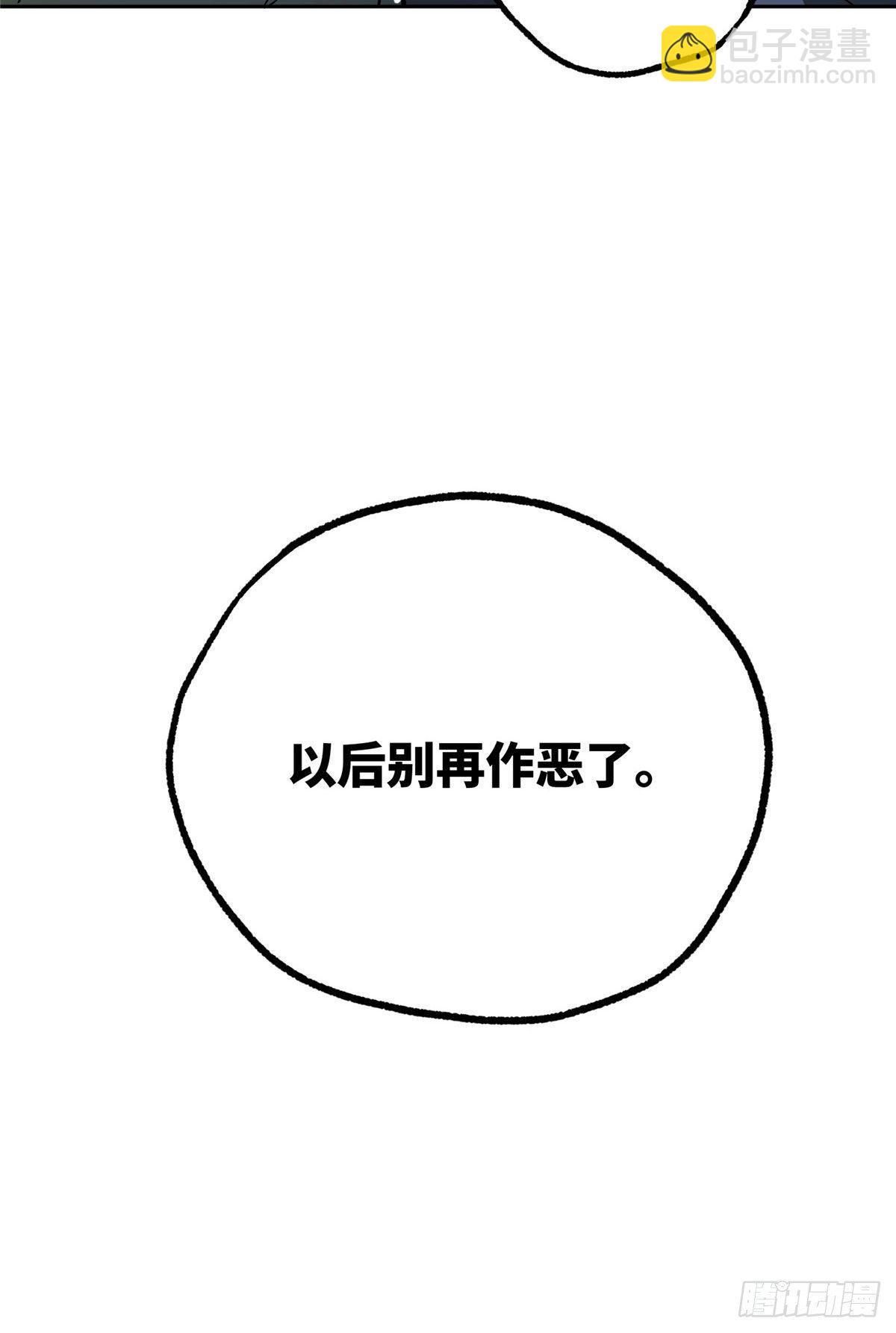 12主角不是什么人都能欺负的-第13话