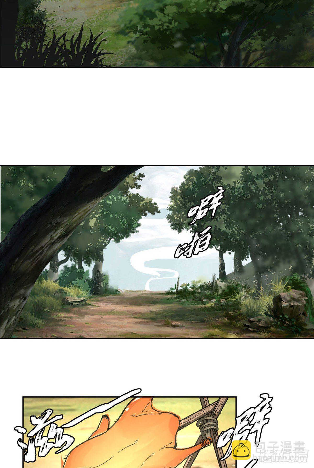 12主角不是什么人都能欺负的-第13话