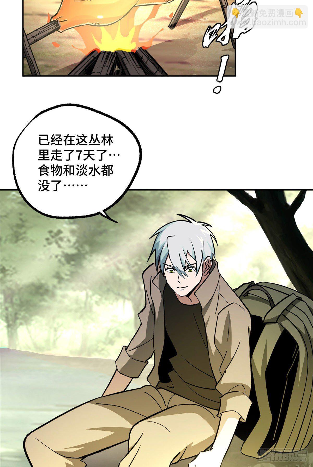 12主角不是什么人都能欺负的-第13话