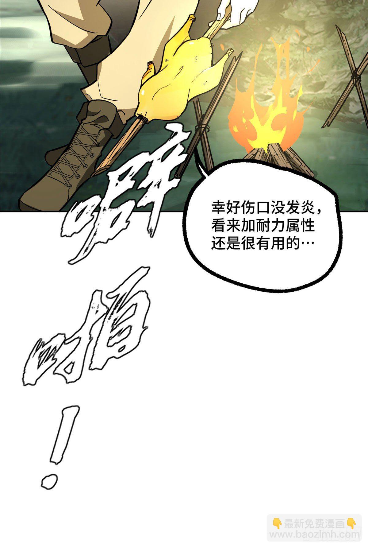 12主角不是什么人都能欺负的-第13话