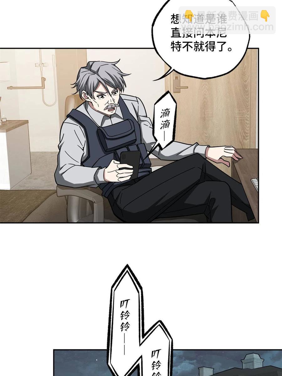 129 海蓝星的隐藏主线-第131话