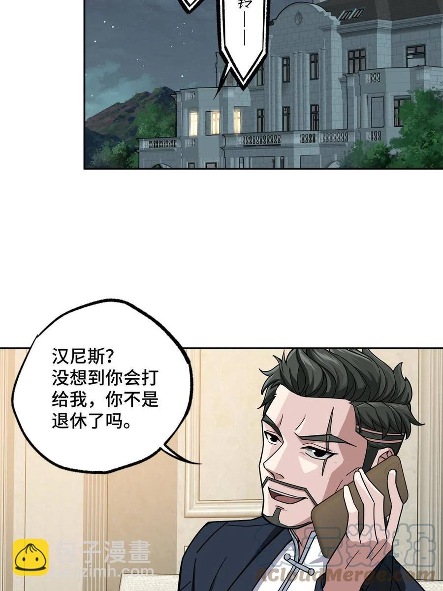 129 海蓝星的隐藏主线-第131话