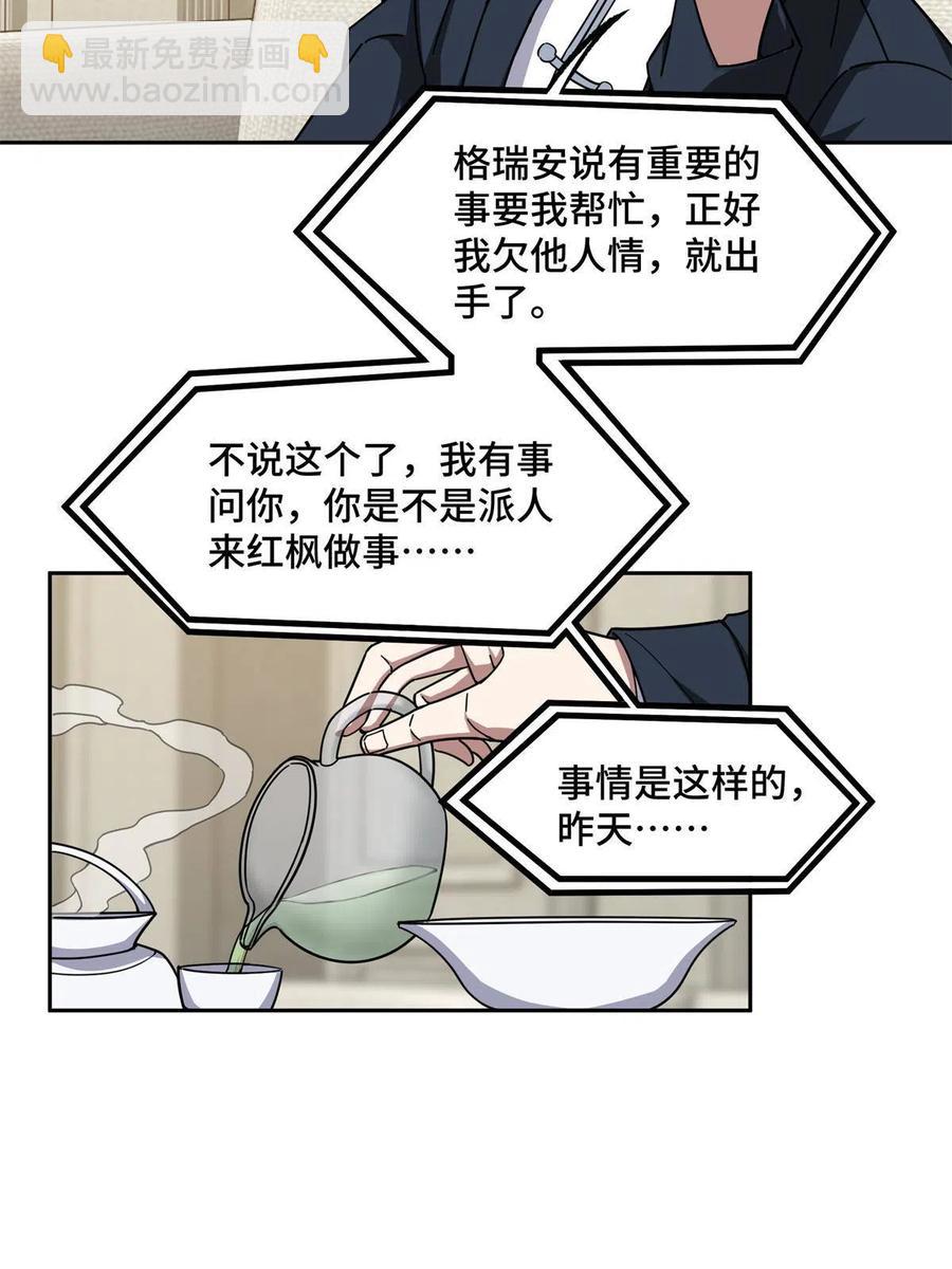 129 海蓝星的隐藏主线-第131话