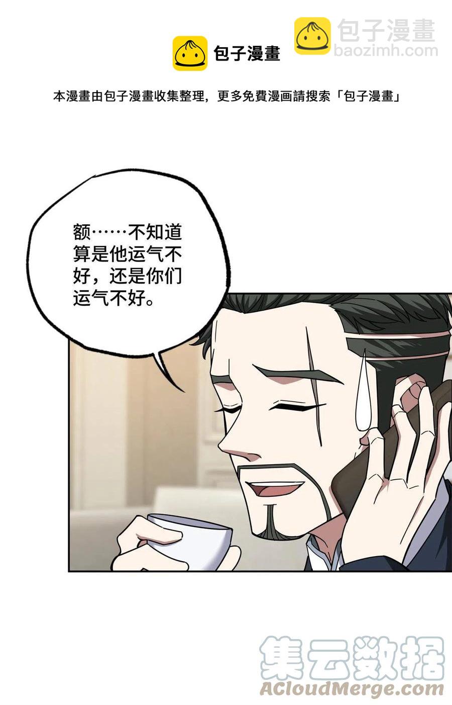 129 海蓝星的隐藏主线-第131话