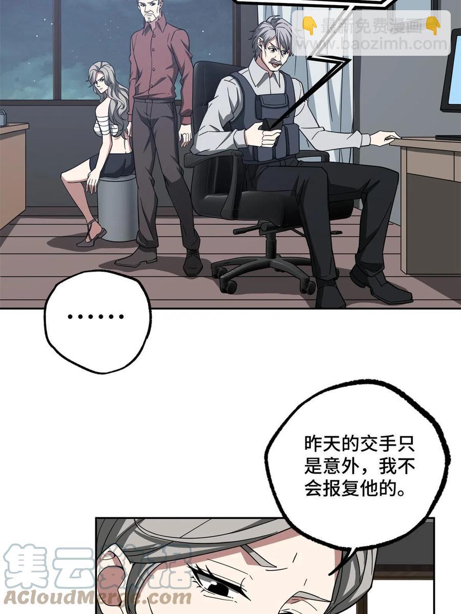 129 海蓝星的隐藏主线-第131话