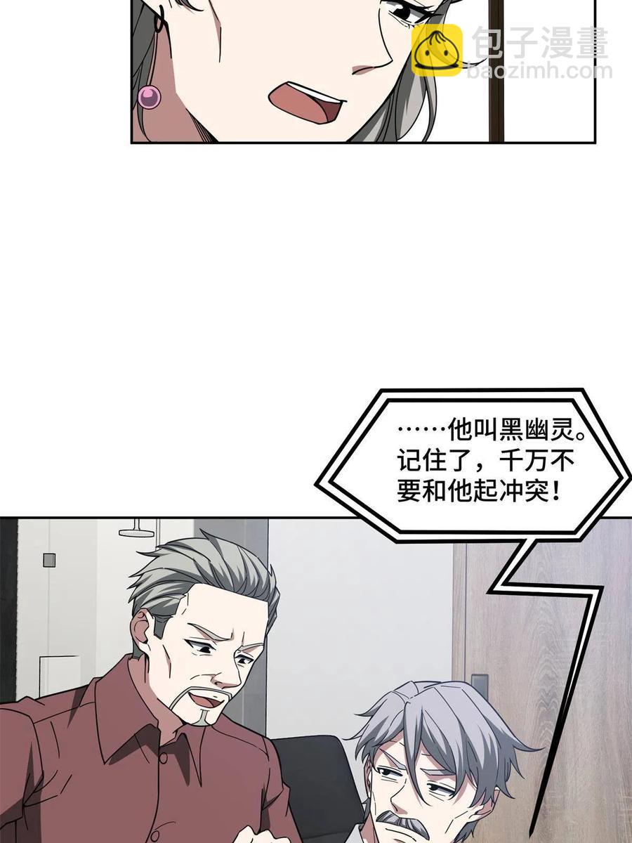129 海蓝星的隐藏主线-第131话