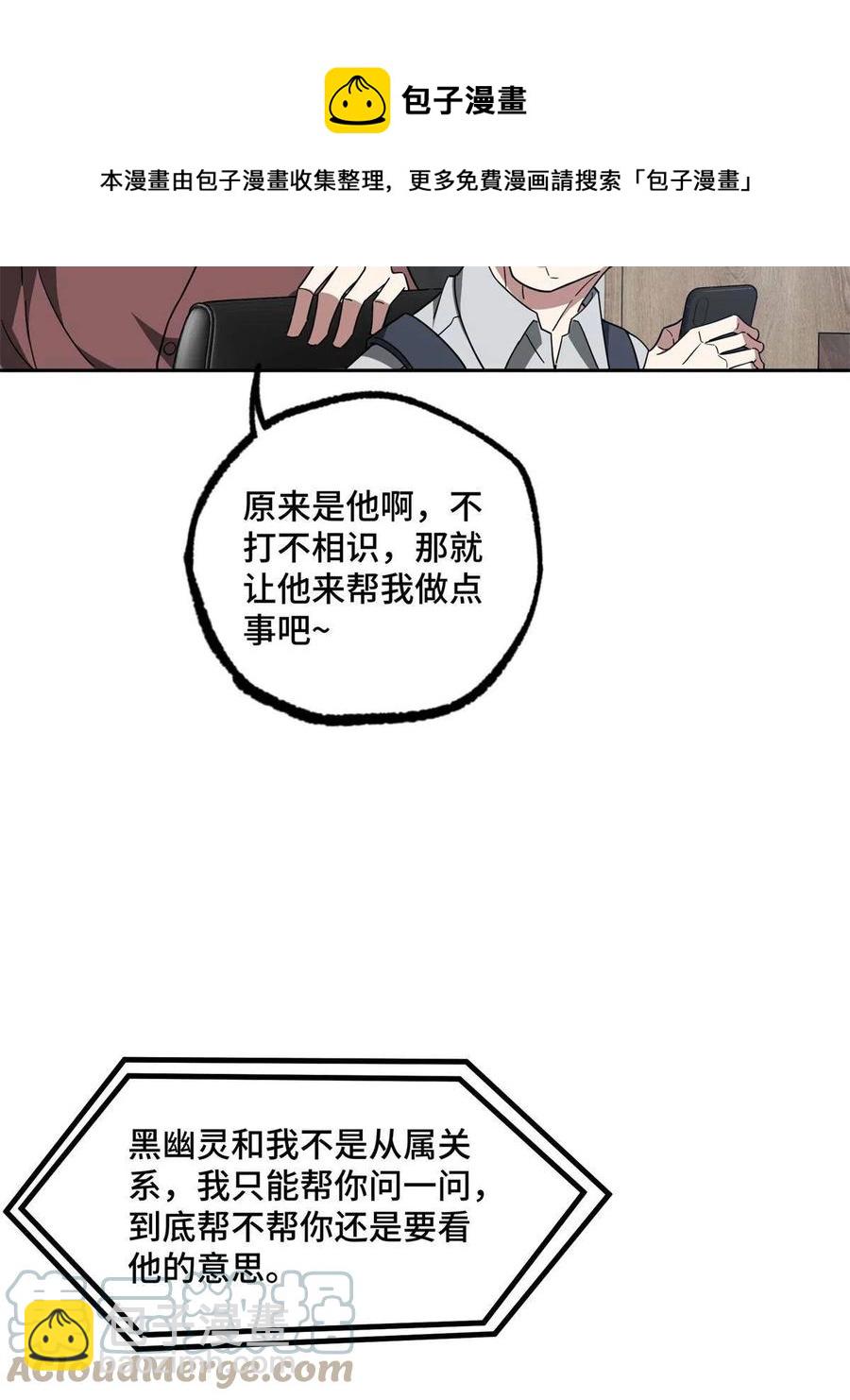 129 海蓝星的隐藏主线-第131话