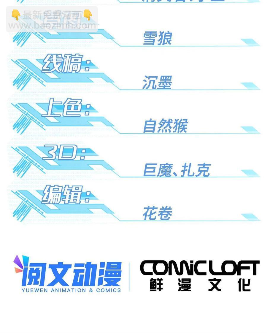 129 海蓝星的隐藏主线-第131话