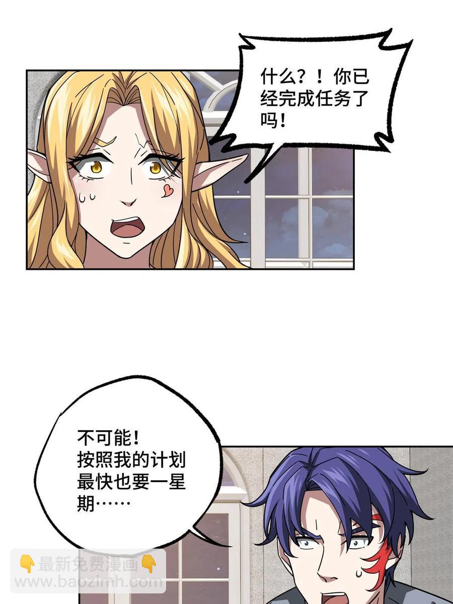129 海蓝星的隐藏主线-第131话