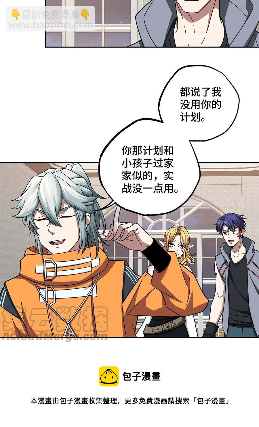 129 海蓝星的隐藏主线-第131话