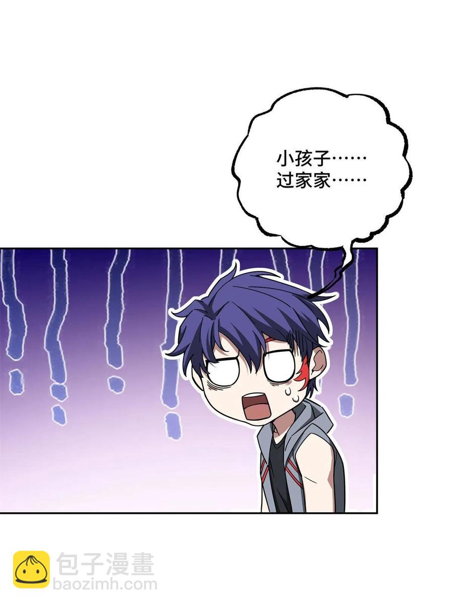 129 海蓝星的隐藏主线-第131话