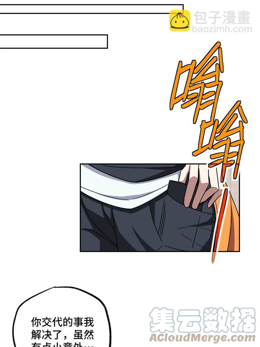 129 海蓝星的隐藏主线-第131话