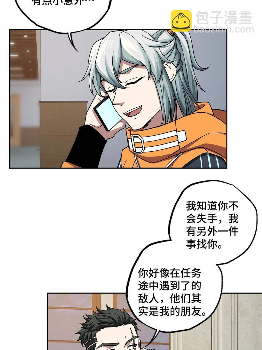 129 海蓝星的隐藏主线-第131话