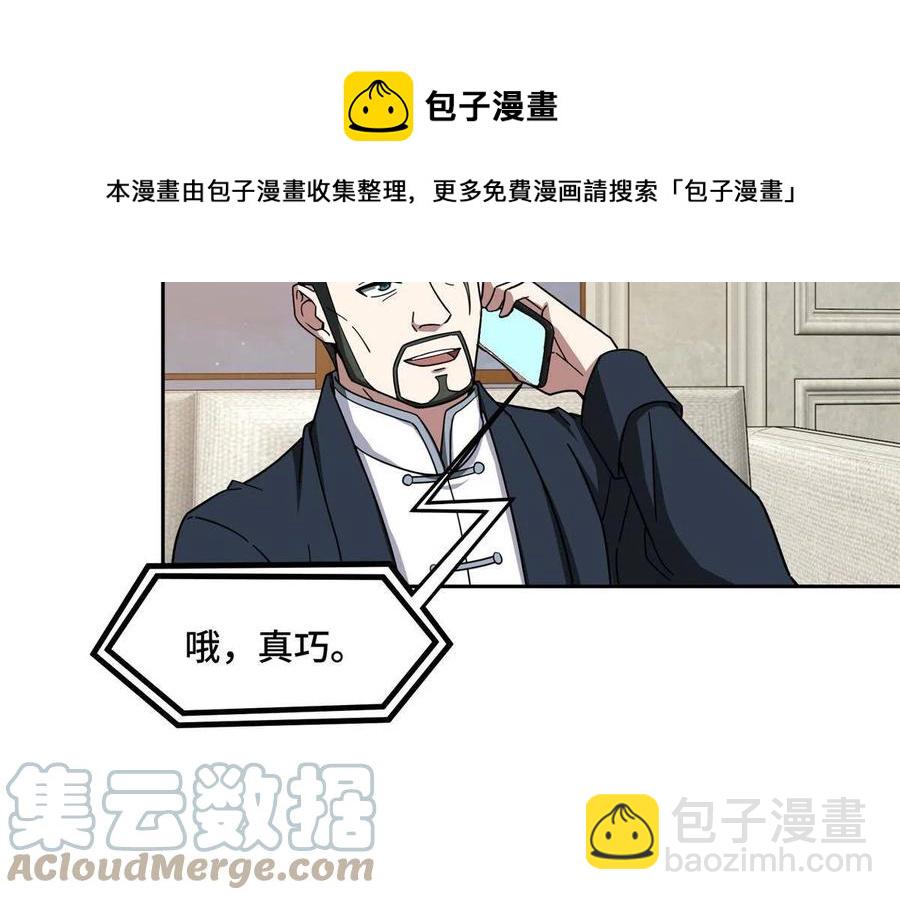 129 海蓝星的隐藏主线-第131话