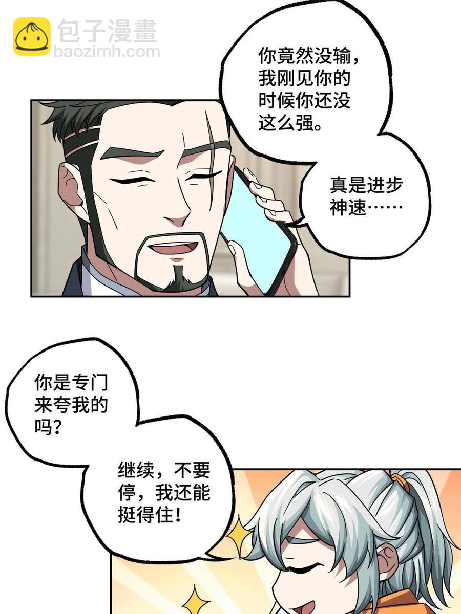 129 海蓝星的隐藏主线-第131话