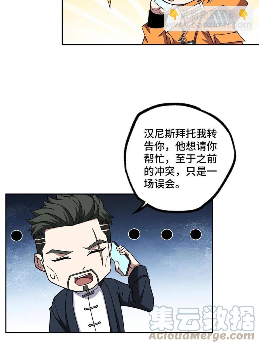 129 海蓝星的隐藏主线-第131话