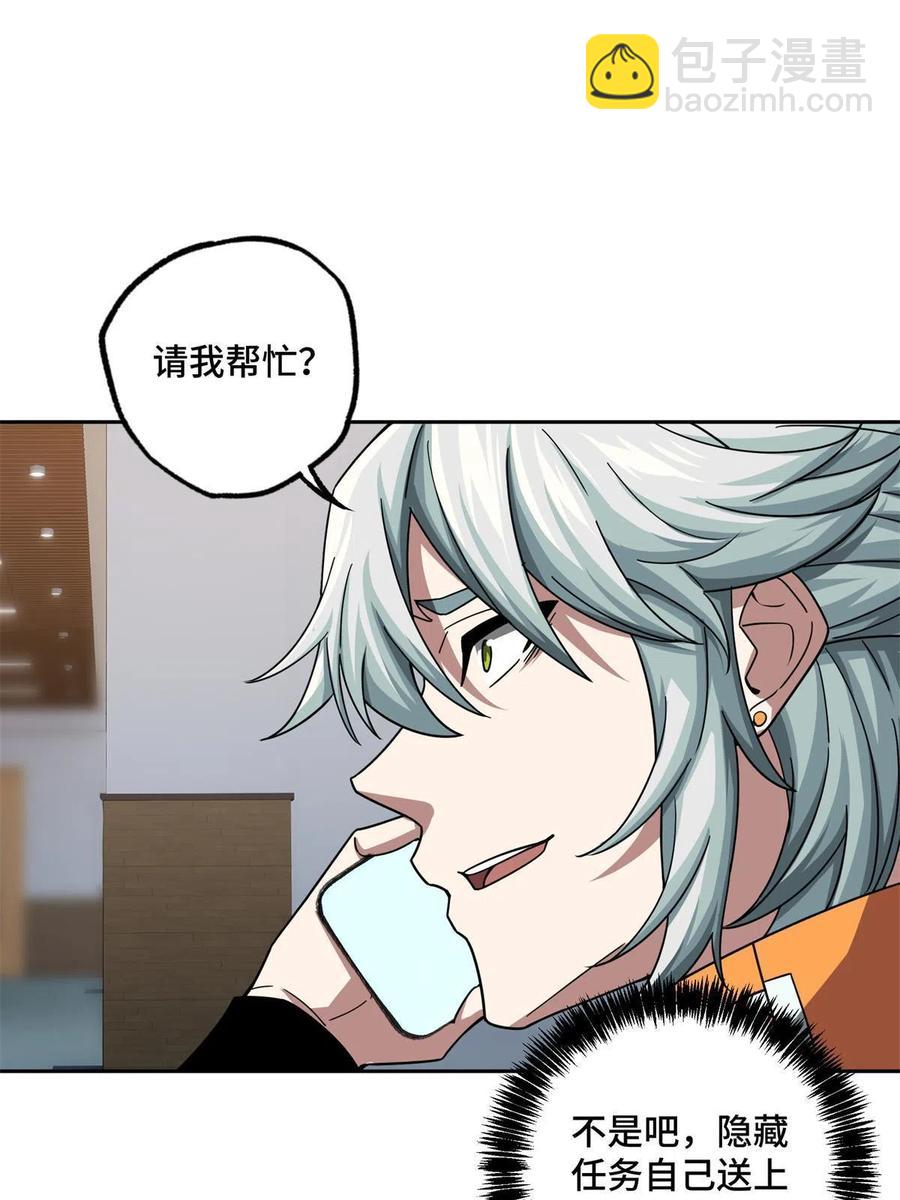 129 海蓝星的隐藏主线-第131话
