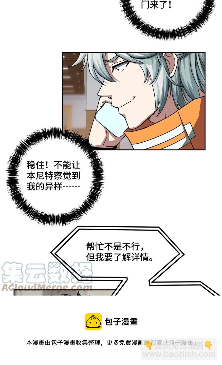 129 海蓝星的隐藏主线-第131话