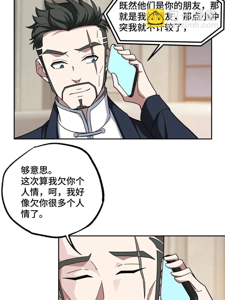 129 海蓝星的隐藏主线-第131话
