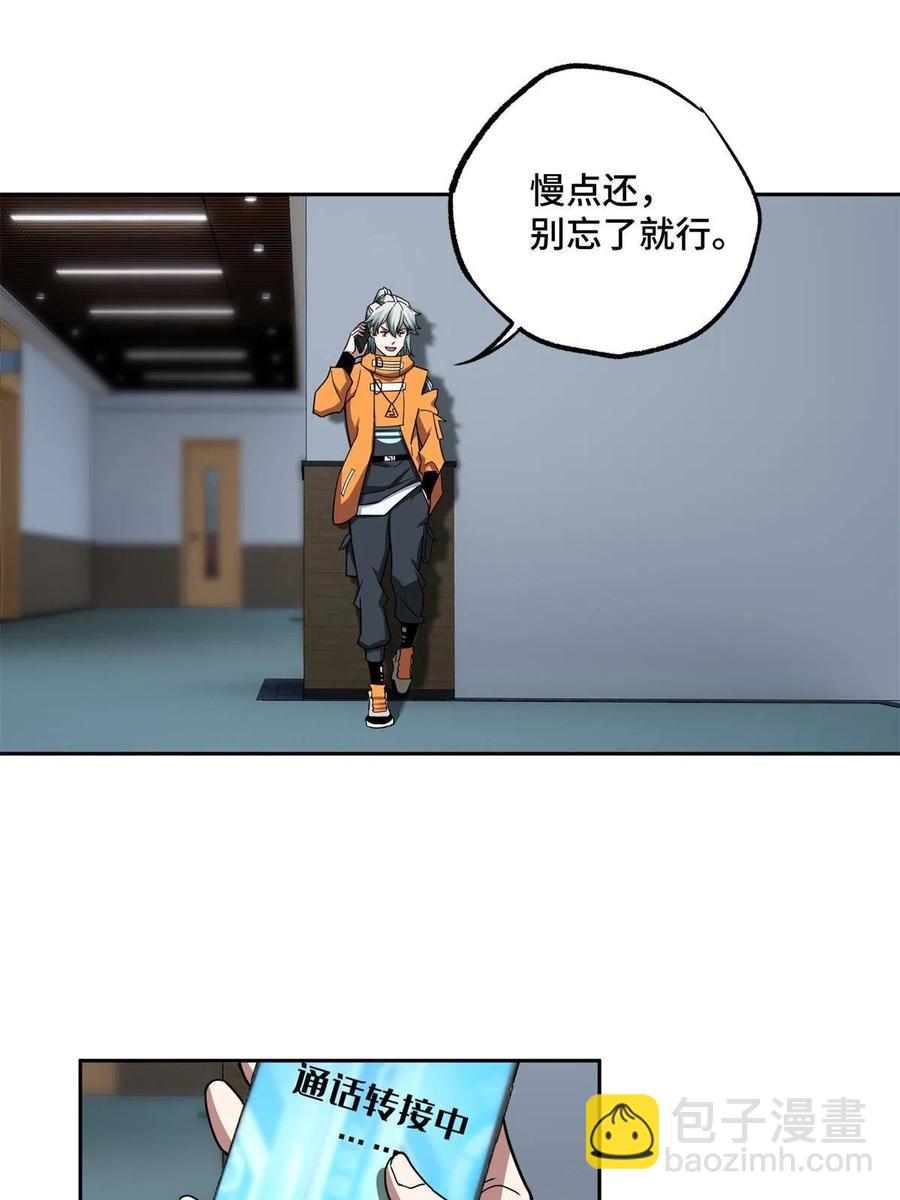 129 海蓝星的隐藏主线-第131话