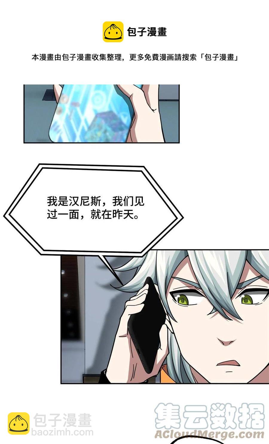 129 海蓝星的隐藏主线-第131话