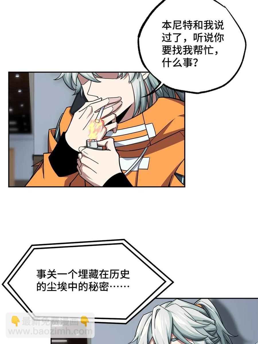 129 海蓝星的隐藏主线-第131话