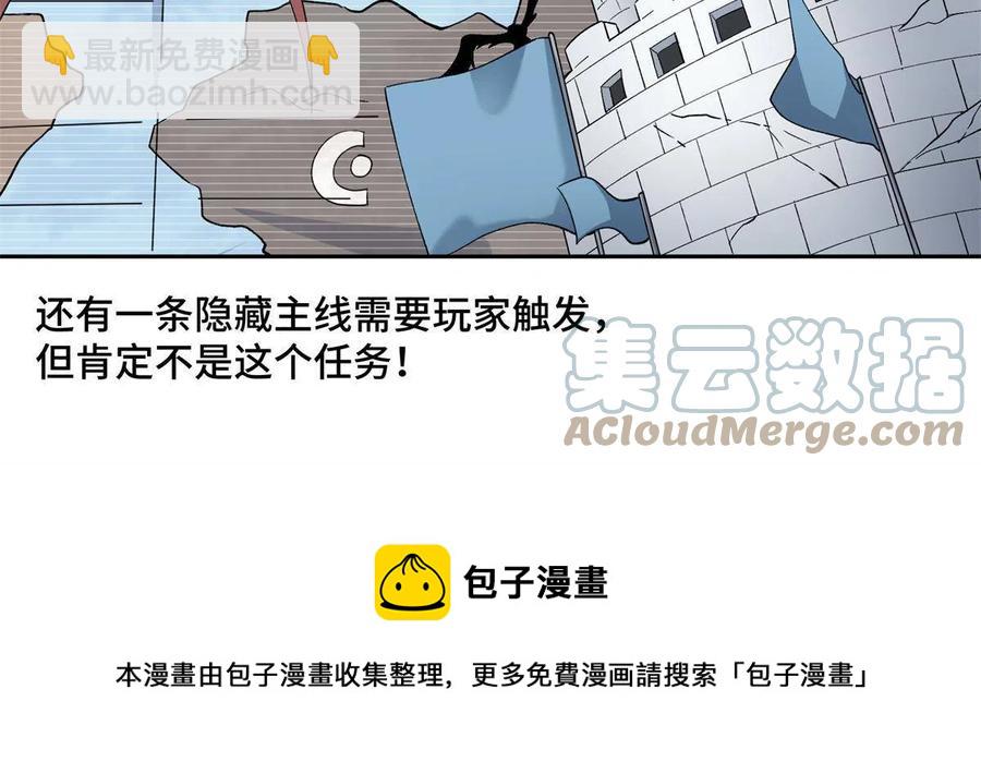 129 海蓝星的隐藏主线-第131话