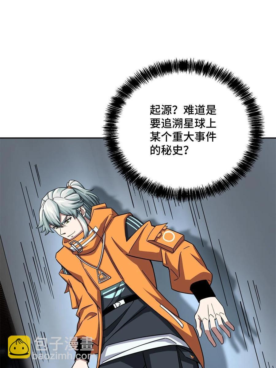 129 海蓝星的隐藏主线-第131话