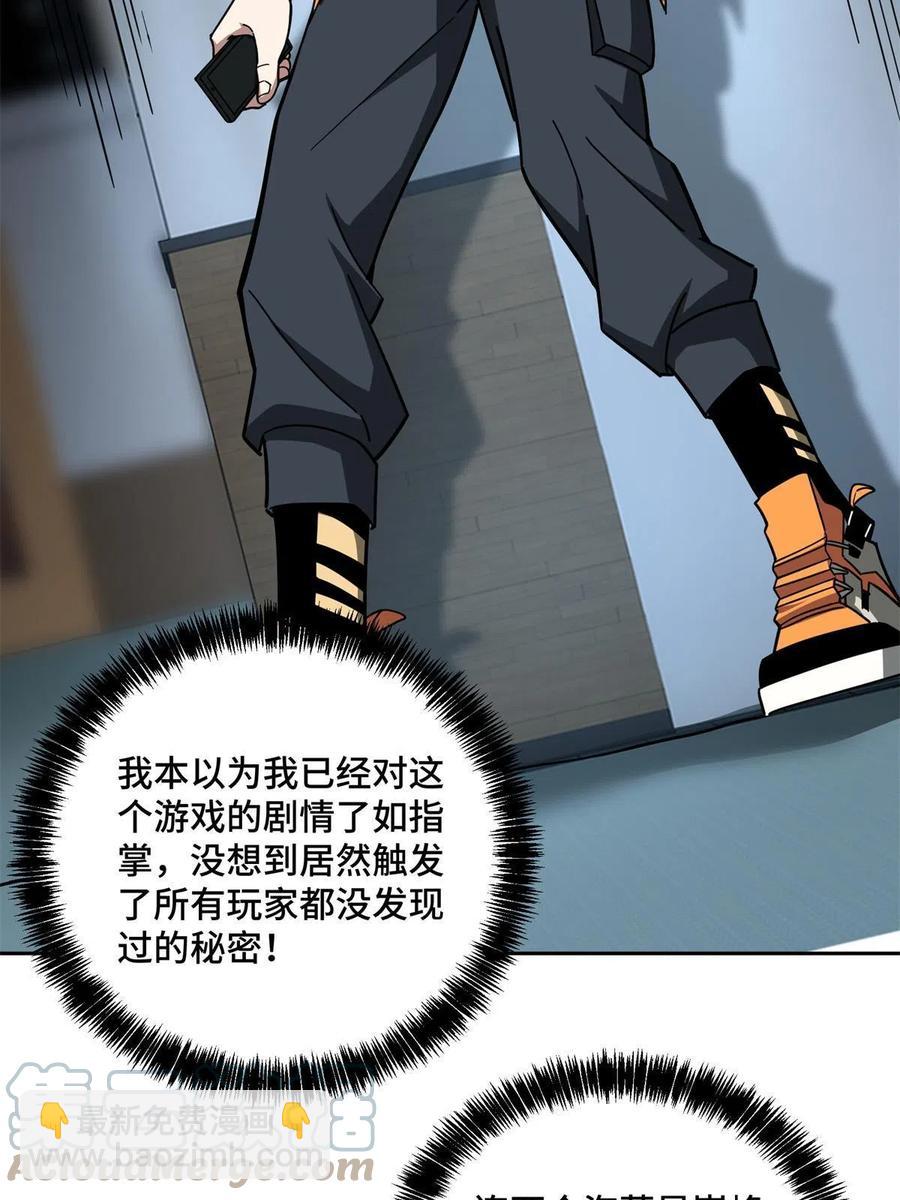 129 海蓝星的隐藏主线-第131话