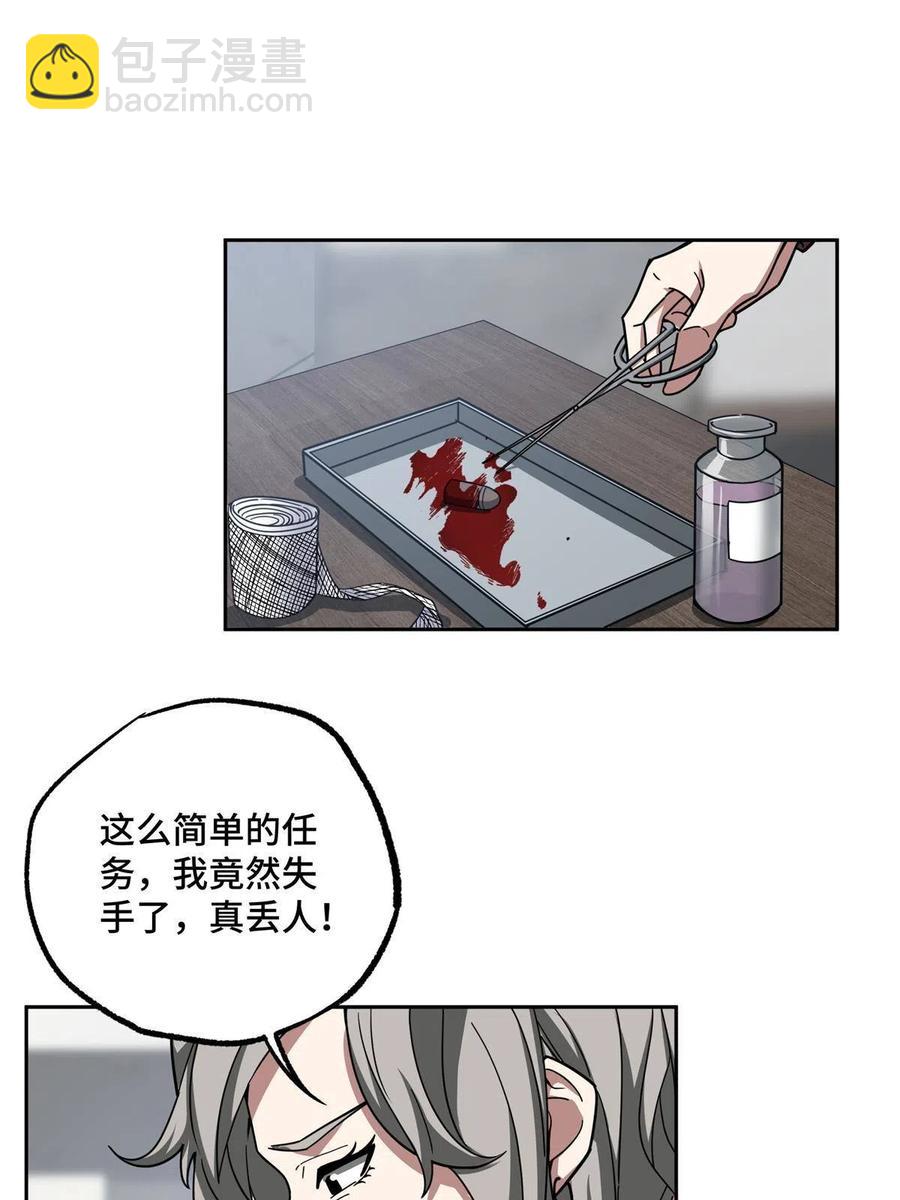 129 海蓝星的隐藏主线-第131话