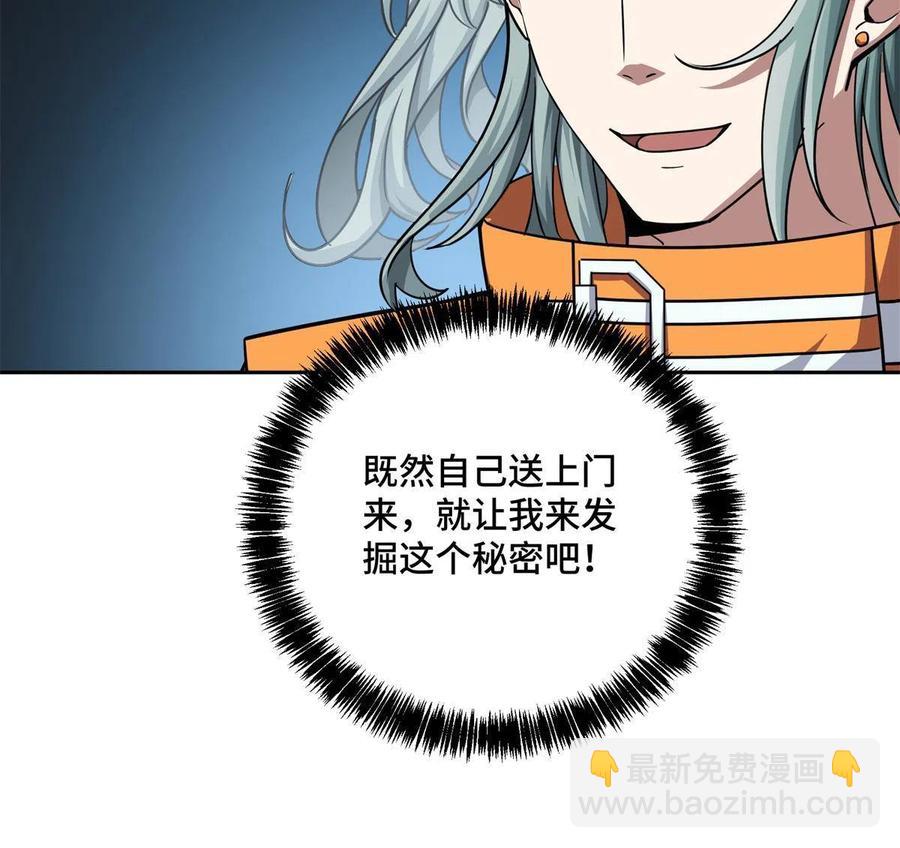 129 海蓝星的隐藏主线-第131话