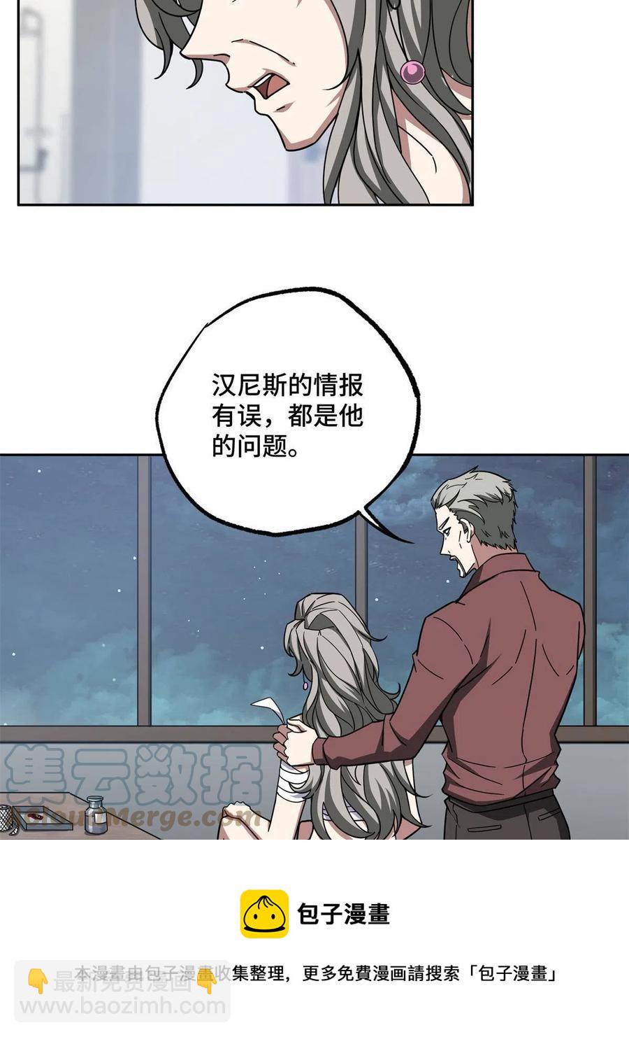 129 海蓝星的隐藏主线-第131话