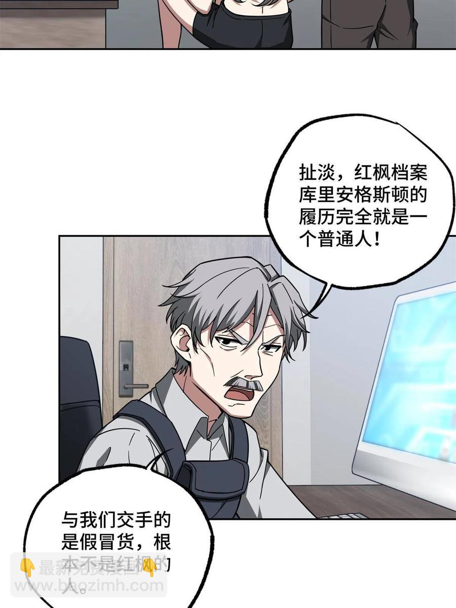 129 海蓝星的隐藏主线-第131话