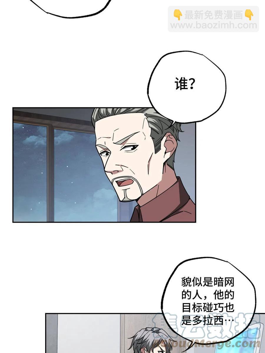 129 海蓝星的隐藏主线-第131话