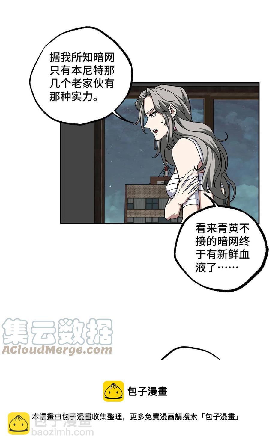 129 海蓝星的隐藏主线-第131话