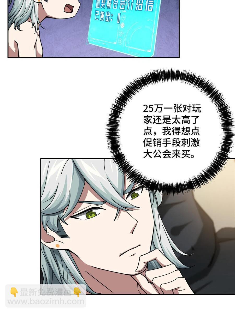 131 分包主线任务(1/2)-第133话